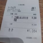 レス1番の画像2