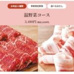 レス27番の画像2