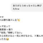 レス35番の画像1