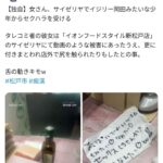 レス3番の画像1