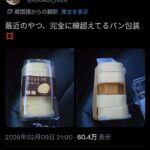 レス1番の画像1