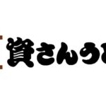レス1番のリンク先のサムネイル画像