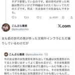 レス5番の画像2