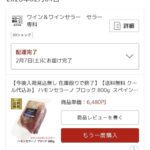 レス10番の画像1