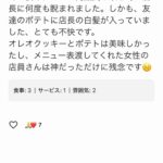 レス2番の画像3