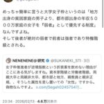 レス7番の画像1