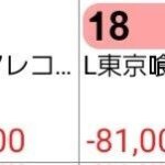 レス33番の画像1