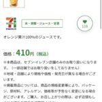 レス18番の画像1