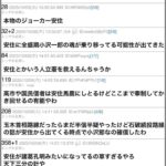 レス181番の画像1