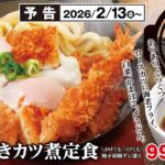 レス3番の画像1