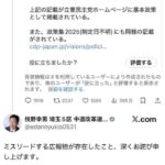 レス192番の画像1