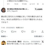 レス2番の画像1