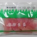 レス50番の画像1