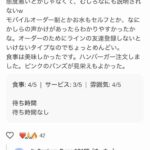 レス1番の画像2