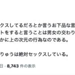 レス2番の画像1