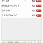 レス5番の画像1