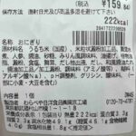 レス2番の画像1