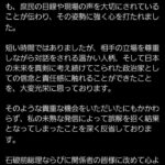 レス9番の画像2