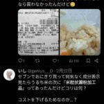 レス5番の画像1