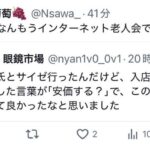 レス5番の画像1