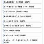 レス6番の画像4