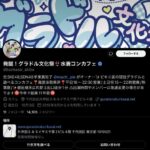 レス2番の画像2