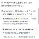 レス2番の画像2