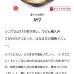 レス3番の画像1