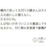 レス34番の画像1