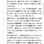 レス1番の画像3