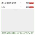 レス22番の画像1