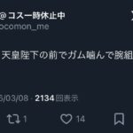 レス2番の画像9