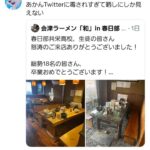 レス1番の画像2