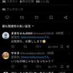 レス37番の画像1