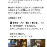 レス1番の画像3