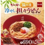 レス2番の画像1