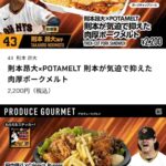 レス5番の画像1