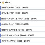 レス6番の画像1