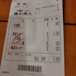 レス30番の画像2