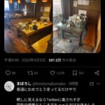 レス2番の画像2