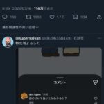 レス1番の画像1