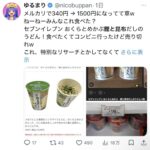 レス1番の画像4