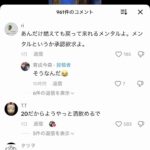 レス31番の画像1