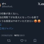 レス2番の画像3