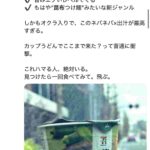 レス23番の画像1