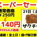 レス13番の画像1