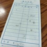 レス8番の画像1