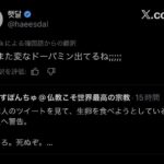 レス2番の画像1