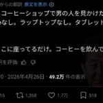 レス2番の画像1