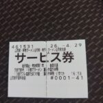 レス66番の画像1